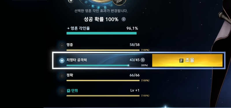 각인은 부담 없지만, 조율은 신중할 필요가