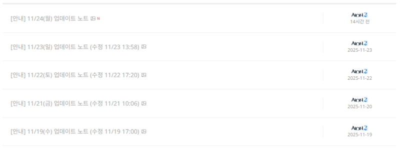 출처: 아이온2 공식 홈페이지