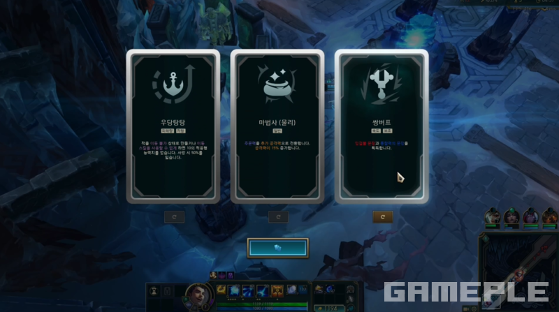 LoL 증강 칼바람(증바람) 연장 관련 이미지