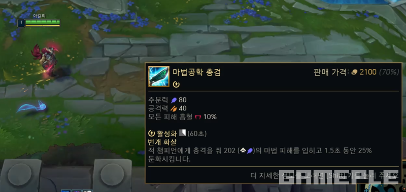 LoL 랭커들이 선택한 현재 '1티어 챔프'는? - 뉴스 썸네일 이미지