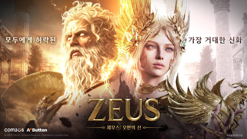 컴투스 '제우스: 오만의 신', 경쟁 게임의 새 방정식 - 뉴스 썸네일 이미지
